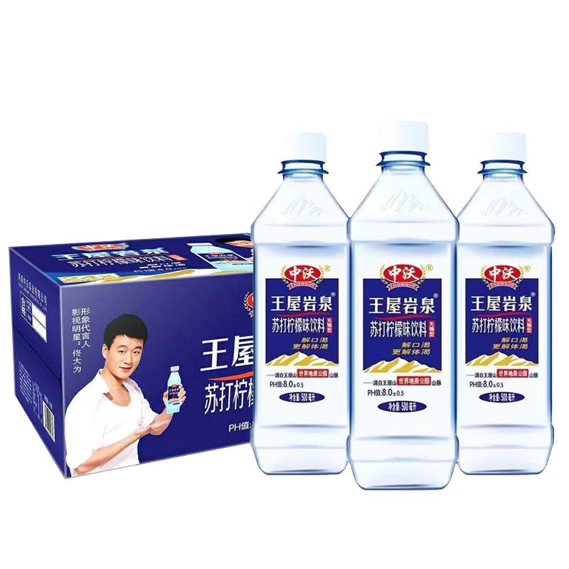 中沃苏打水王屋岩泉380ml/饮用天然矿泉水/饮用