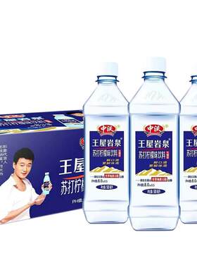 中沃苏打水王屋岩泉380ml/750ml*15瓶装柠檬味无糖弱碱0糖0脂饮料