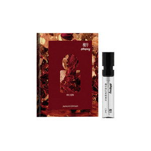 【嘟嘟同款】Heiseey槐序香水小样绛红觉姆试香1.5ml+49元回购券