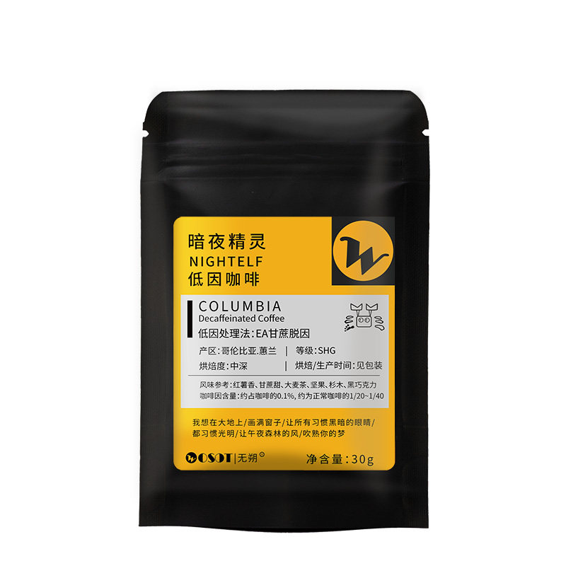 【天猫U先】WOSOT无朔暗夜精灵低因脱因咖啡豆哥伦比亚30g试喝装