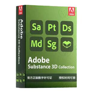 Adobe Substance 3D 官方正版兑换码pt/sg/ds/sa/SP SD激活码订阅