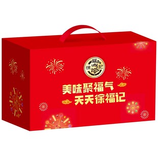 徐福记聚福气综合糖果饼点大礼盒2688g混合糕点休闲零食年货送礼