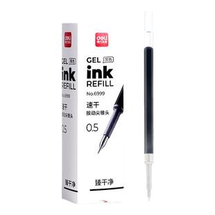 得力尖锥头笔芯臻干净CS头速干按动中性笔s60-b替换芯0.5黑色红色CS水笔按压式童用尖锥头芯