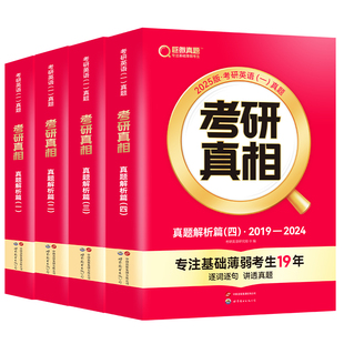现货 2027考研高分作文36法则 27考研英语词汇闪过历年真题写作范文逐句解析阅读词汇解析长难句搭考研真相英语一英语二2026