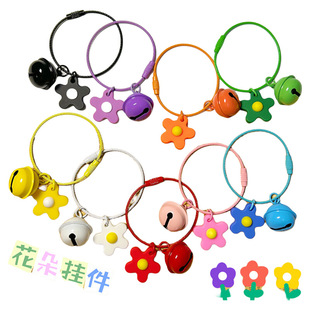 糖果喷漆创意钢丝圈绳小花铃铛钥匙扣小清新diy手工挂饰配件花朵