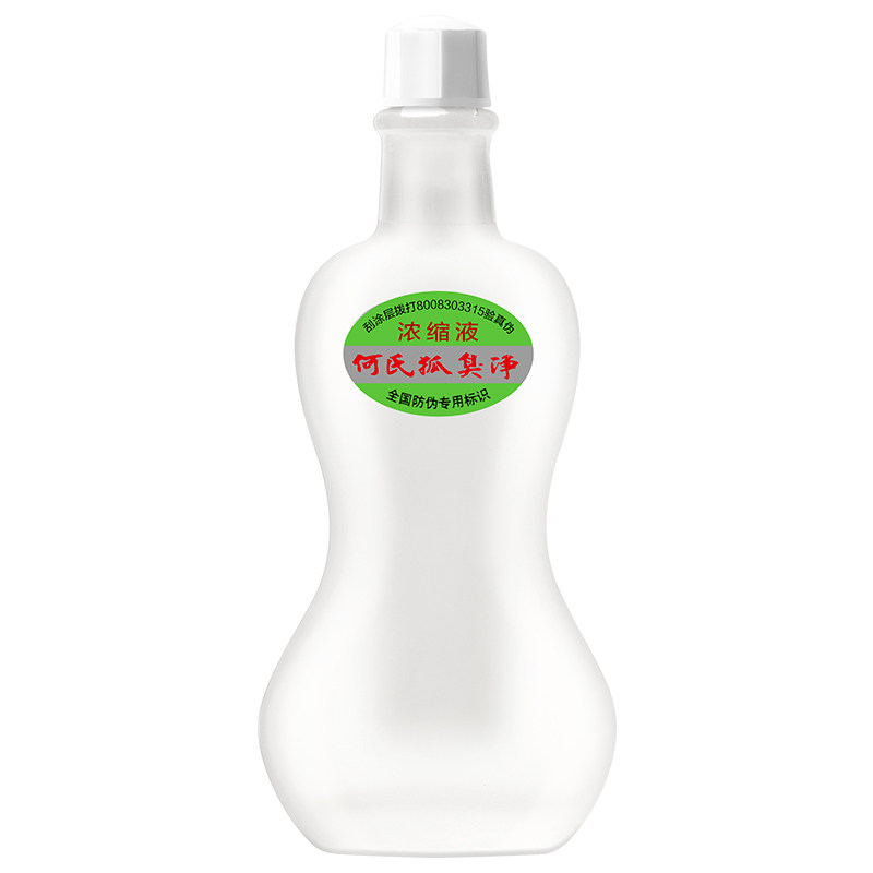 老配方何氏狐臭净浓缩液顺丰包邮