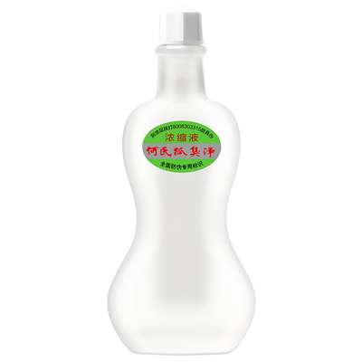 老配方何氏狐臭净浓缩液顺丰包邮