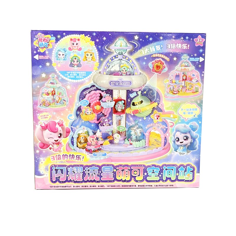 奇妙萌可闪耀流星空间站玩具