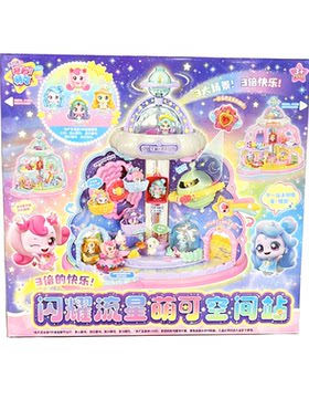 奇妙萌可闪耀流星空间站玩具