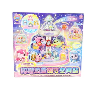山姆代购奇妙萌可闪耀流星空间站宝盒城堡女孩过家家玩具游戏礼物