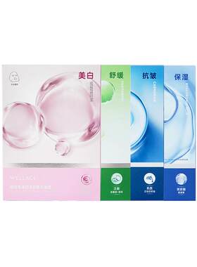 唯拉珠保湿抗皱淡斑舒缓面膜
