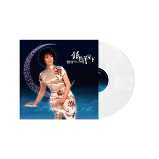 正版 蔡琴 银色月光下 民歌老歌 留声机lp黑胶唱片12寸碟片