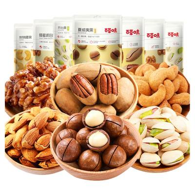 百草味夏威夷果干果零食