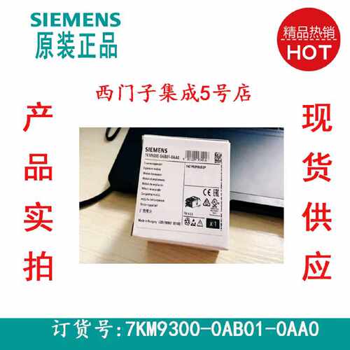 议价7KM9300-0AB01-0AA0 西门子7KM PAC3200扩展模块 PROFIBUS DP