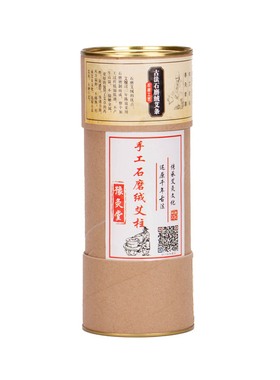 8cm加粗艾条雷火灸艾条家用控烟特大号粗艾柱纯手工宫寒灸条正品