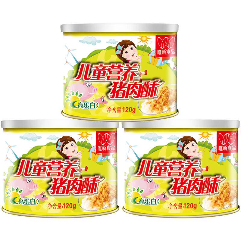 唯新儿童猪肉松120g*3罐原味高蛋白无防腐剂易消化吸收热鲜肉制作