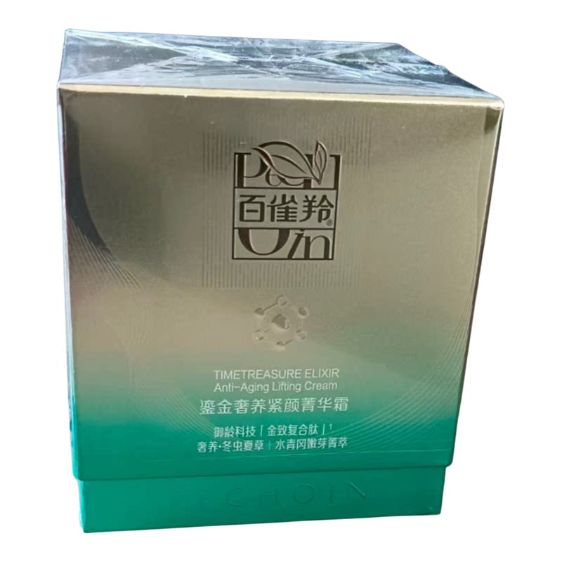 百雀羚鎏金奢养紧颜抗皱精华霜