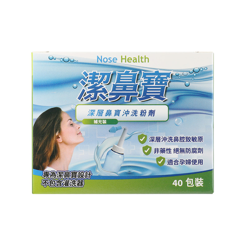 洁鼻宝洗鼻器洗鼻剂家用洗鼻窦鼻炎过敏神器成人儿童手动洗鼻套装