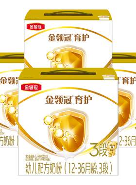 金领冠幼儿奶粉3段1200gx4盒箱装