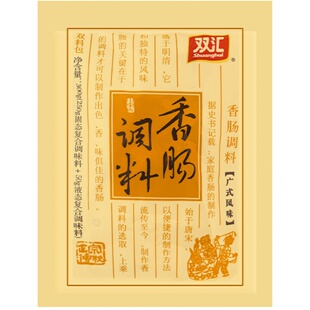 双汇香肠调料麻辣风味广式风味腊肠家庭自制灌肠调味料官方旗舰店