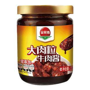 金菜地牛肉酱鲜肉美味大肉粒牛肉酱黄池瘦肉酱安徽马鞍山特产拌饭