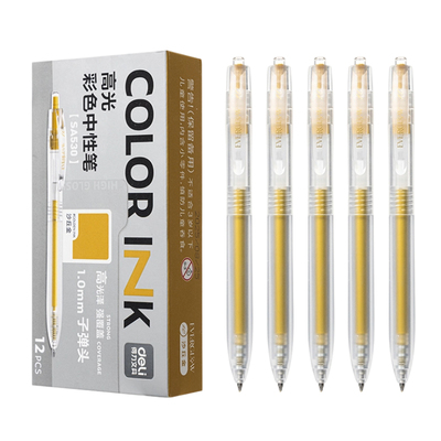 得力金色签字笔高光笔绘画笔
