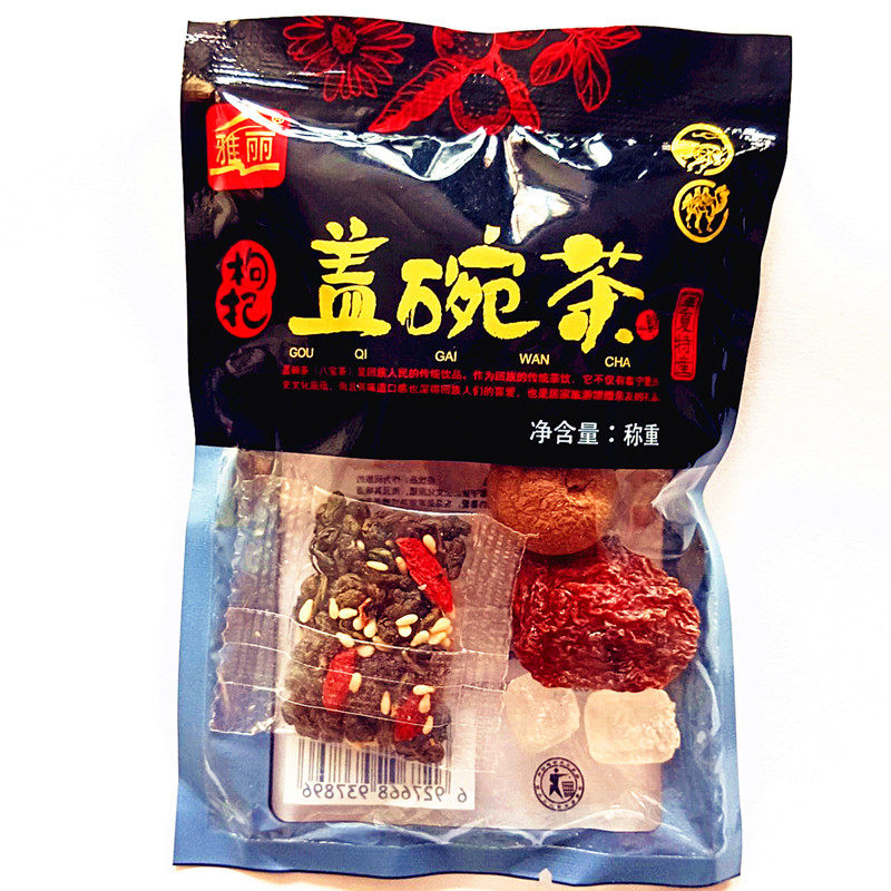 宁夏八宝茶特产盖碗茶枸杞八宝茶