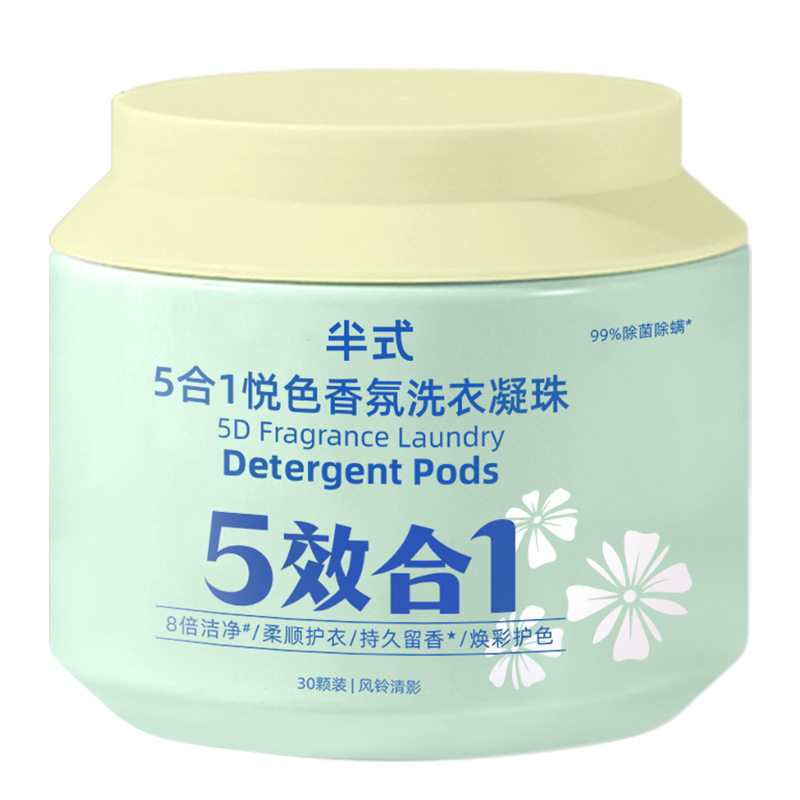 增柔增艳洗衣凝珠除螨除菌抑菌