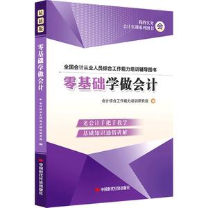 2022新版出纳书籍账实教材流程