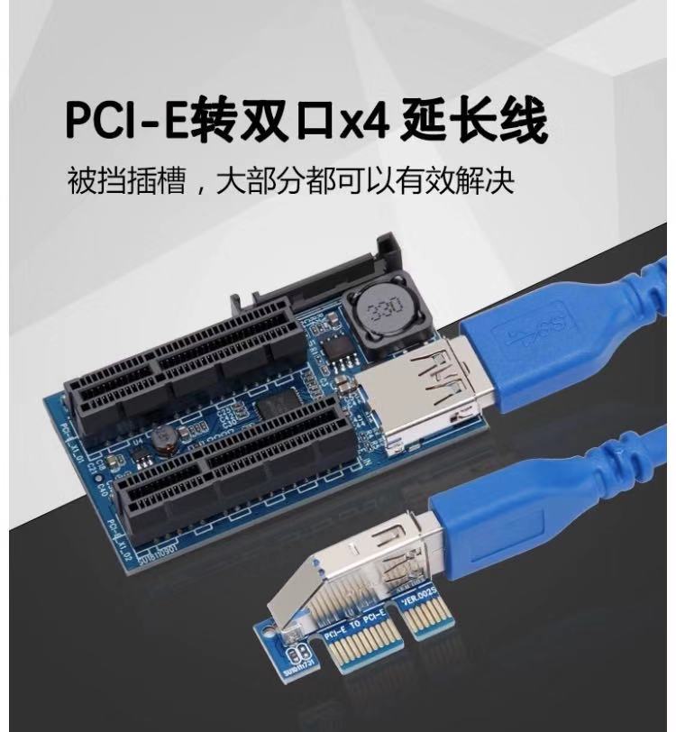 延长x1转接线扩展30x1pcie转延长线连延长线接PCIEx1PCIE