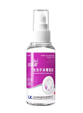 洁芙柔免洗手消毒凝胶便携装