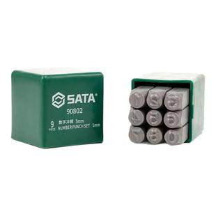 世达钢印字模数字冲模套装打码器敲击记号钢印冲子打字打标工具