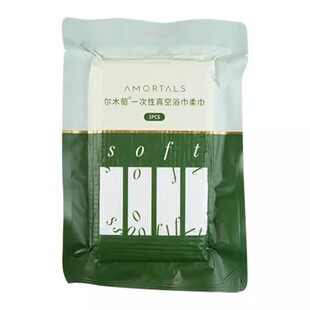 尔木萄一次性浴巾真空压缩毛巾单独包装加厚加大独立便携旅行用品
