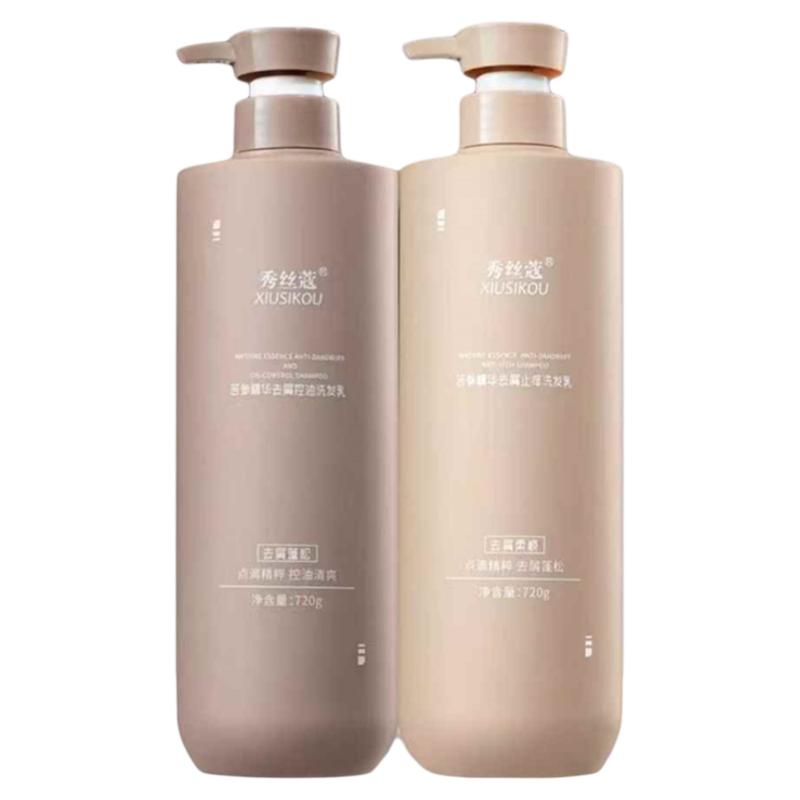 正品秀丝蔻控油去屑柔顺丝滑洗护