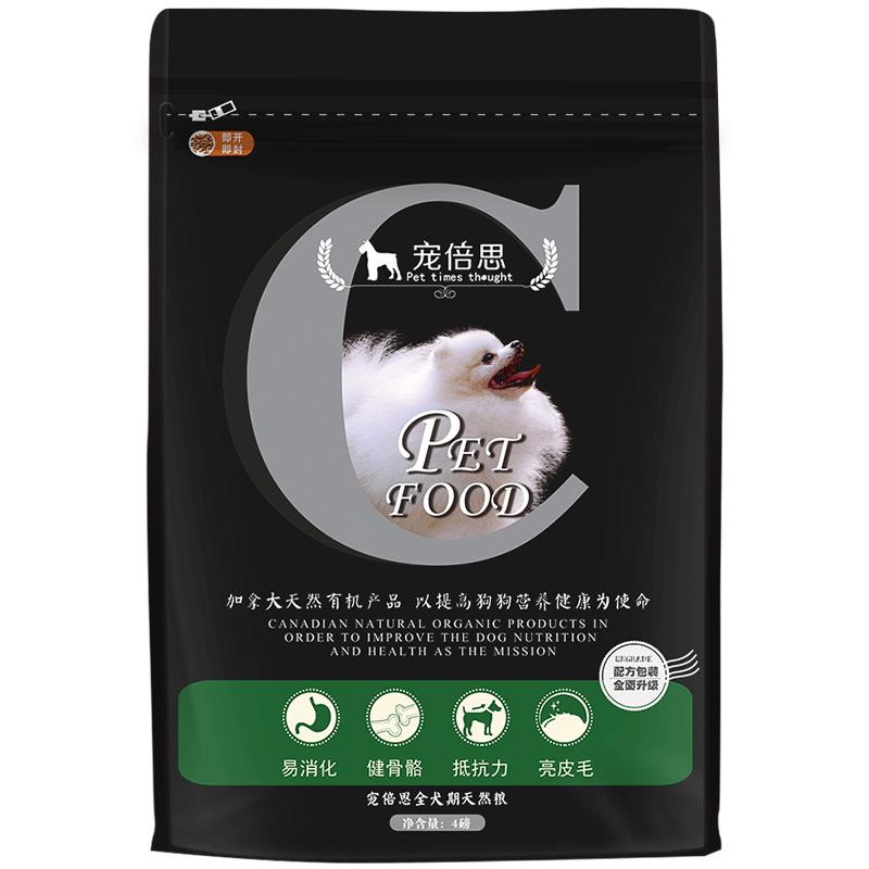 宠倍思白色棕色博美狗粮小型幼犬