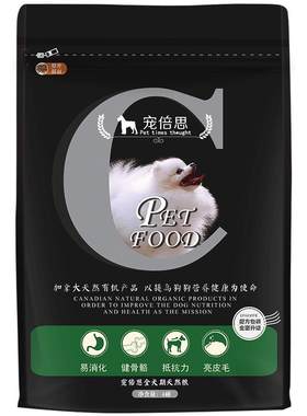 宠倍思白色棕色博美狗粮小型幼犬