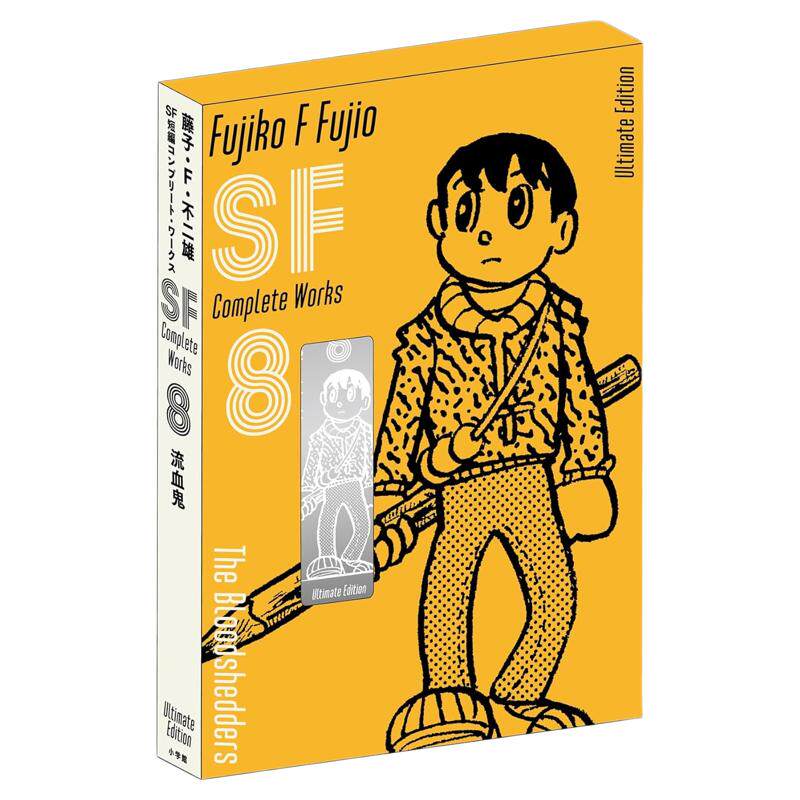 哆啦A梦爱蔵版8日文原版