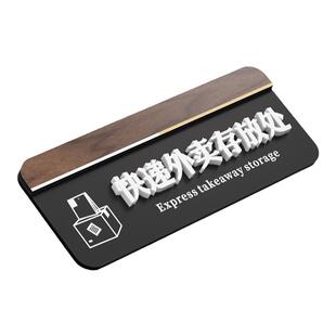 外卖放门口指示牌小区公司办公室请按门铃提示贴高档创意门牌家用装饰快递放置区置物架请勿敲门高级标识贴纸