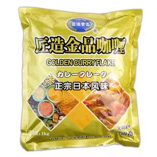 匠造金品咖喱粉1000g日式特制咖喱粉日本料理咖喱鸡牛肉饭咖喱酱