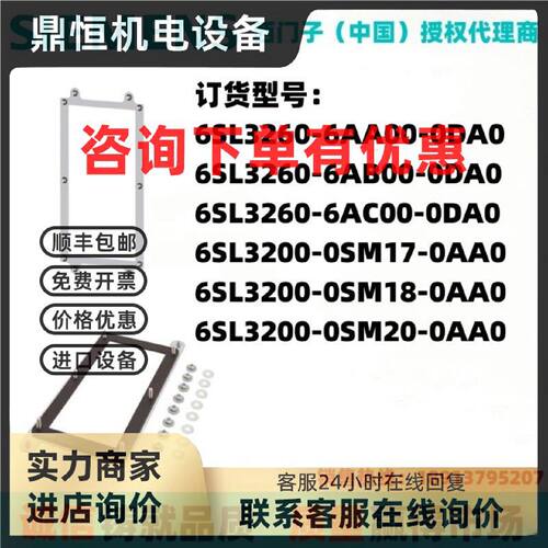 议价全新原装6SL3260-6SL3200-6AA00-6AB-6AC-0SM17-18-20-0SM22-