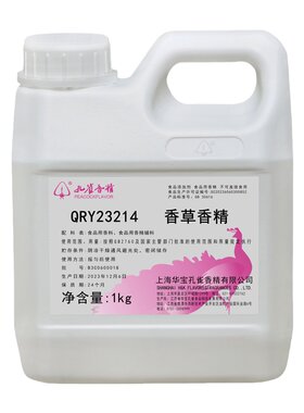 孔雀牌香草精食用高浓度添加剂