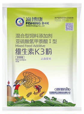 维生素K3粉水产养殖鱼药肝胆综合症止血凝血出血病细菌