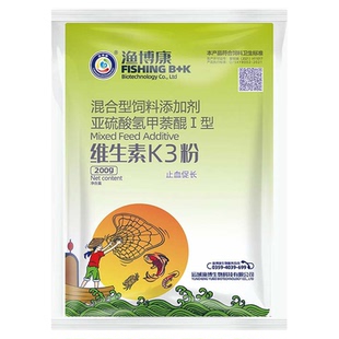 维生素K3粉水产养殖鱼药肝胆综合症止血凝血出血病细菌