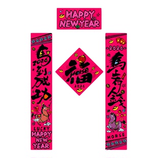 卡通磁吸对联马年2026春联入户铁门贴专用装饰过年新款冰箱贴加大