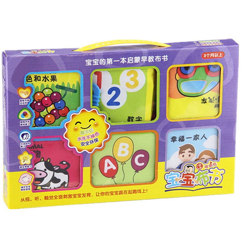 布书早教套装婴儿岁3d可咬益智