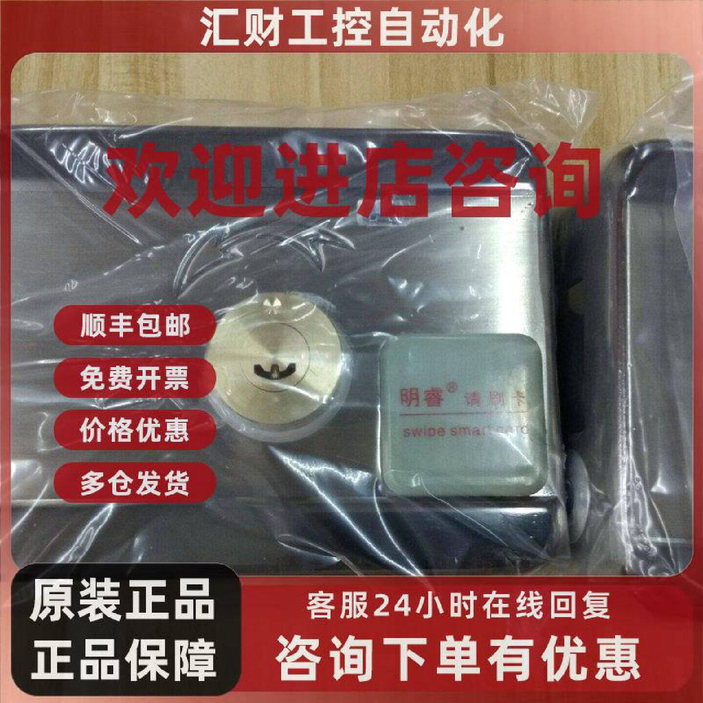 议价明睿ID刷卡锁 电控锁 出租屋锁 一体锁门禁感应锁 遥控锁