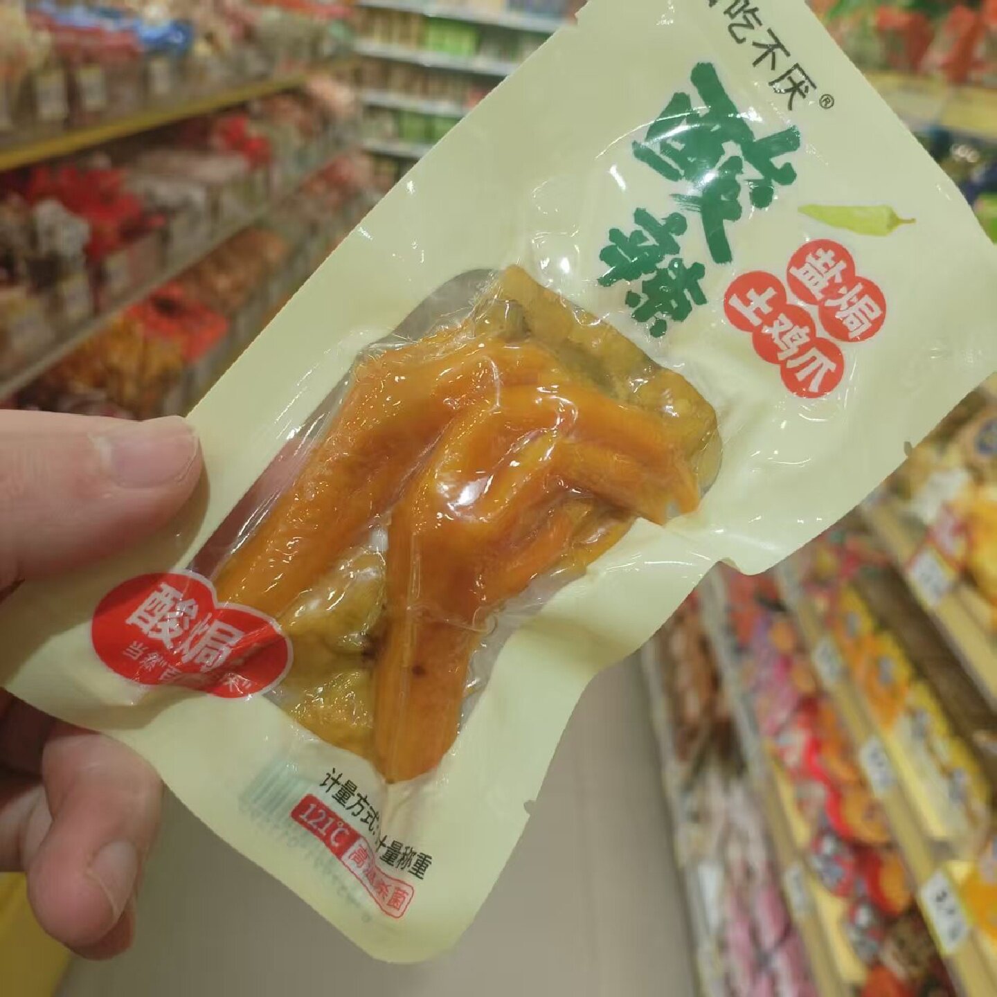 零食优选很忙百吃不厌酸辣盐焗土鸡爪熟食充饥即食休闲解馋小吃包