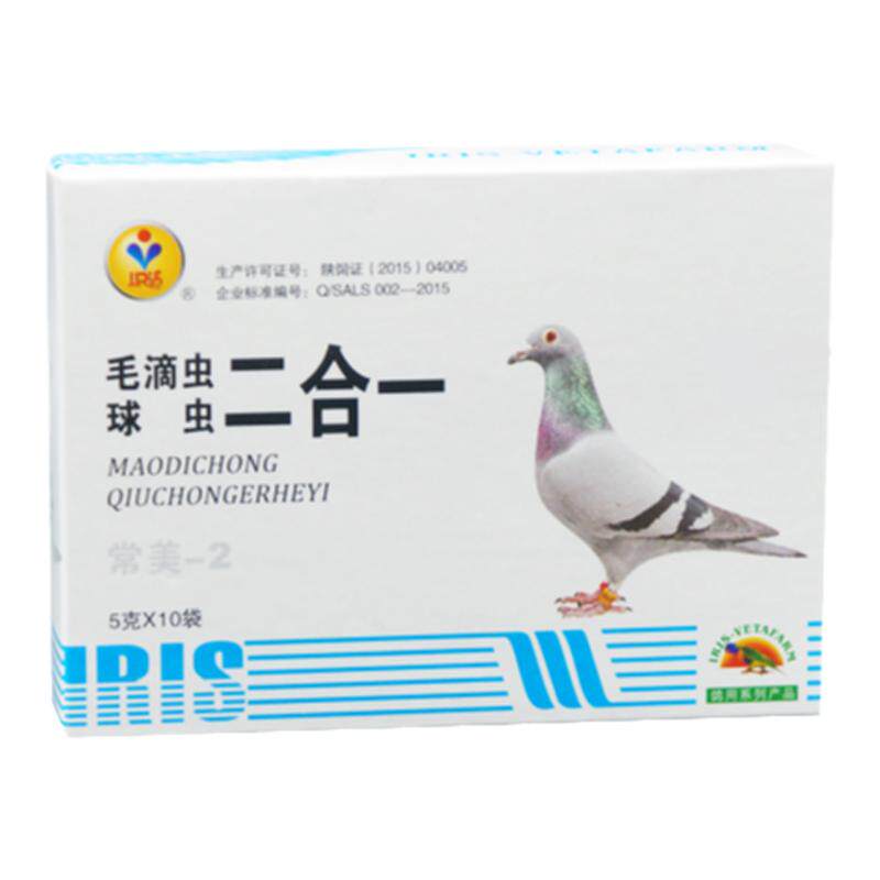 稀绿便鸽药爱丽丝球虫二合一水便