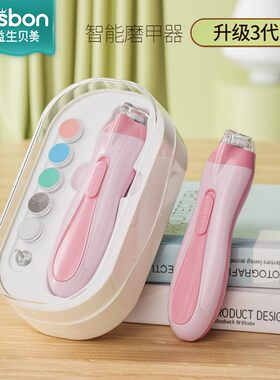 婴儿指甲剪套装电动磨甲器新生儿新生宝宝指甲钳刀指甲磨甲器用品