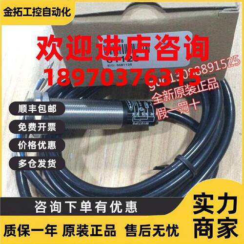 议价M18TUP8,M18TIP8 M18TUP8Q 美国BANNER邦纳 红外温度感测器